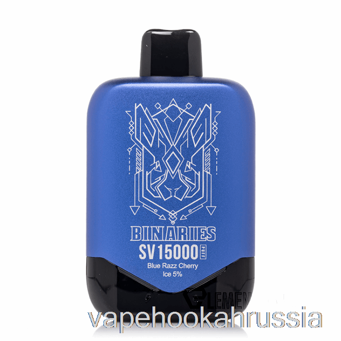 Vape Russia Horizon Binaries Sv15000 одноразовый Blue Razz Cherry Ice